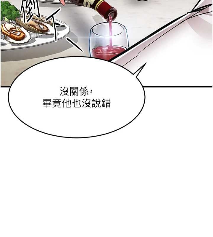 衣錦還鄉第24話-你老婆想摸我GG耶