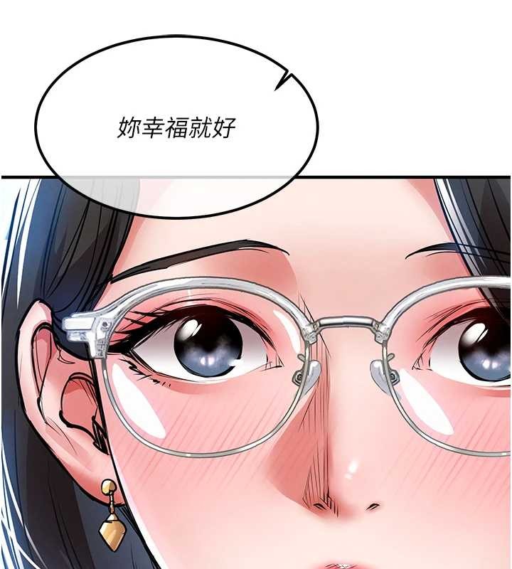 衣錦還鄉第24話-你老婆想摸我GG耶