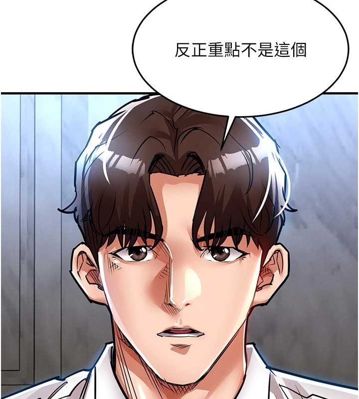 衣錦還鄉第24話-你老婆想摸我GG耶