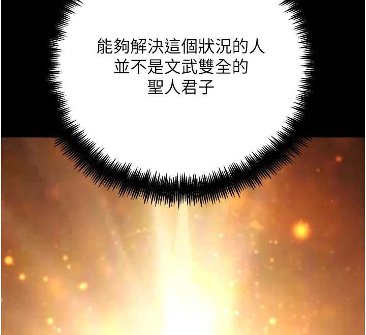 G斗吧!真人肉搏王第30話-被迫分離的眷侶