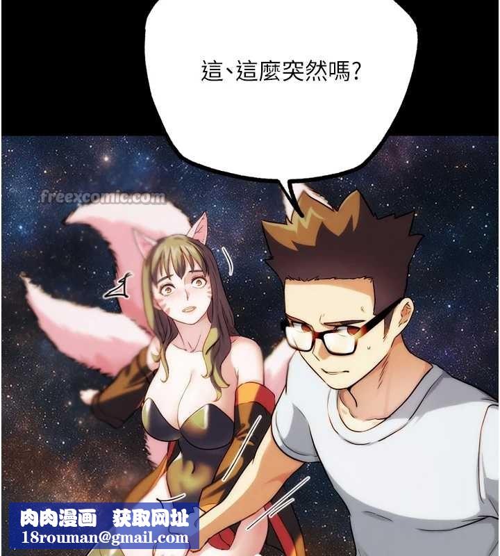 G斗吧!真人肉搏王第30話-被迫分離的眷侶