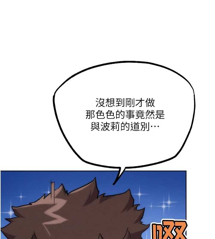 G斗吧!真人肉搏王第30話-被迫分離的眷侶