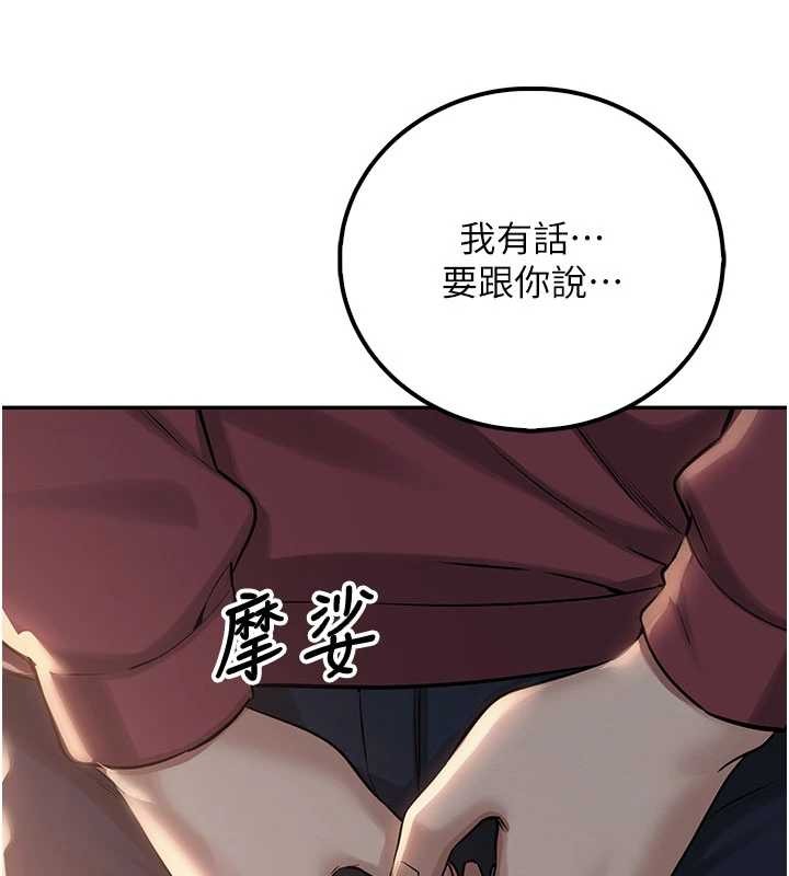 校园成人礼第15話-想「運動」隨時來找我&hearts;