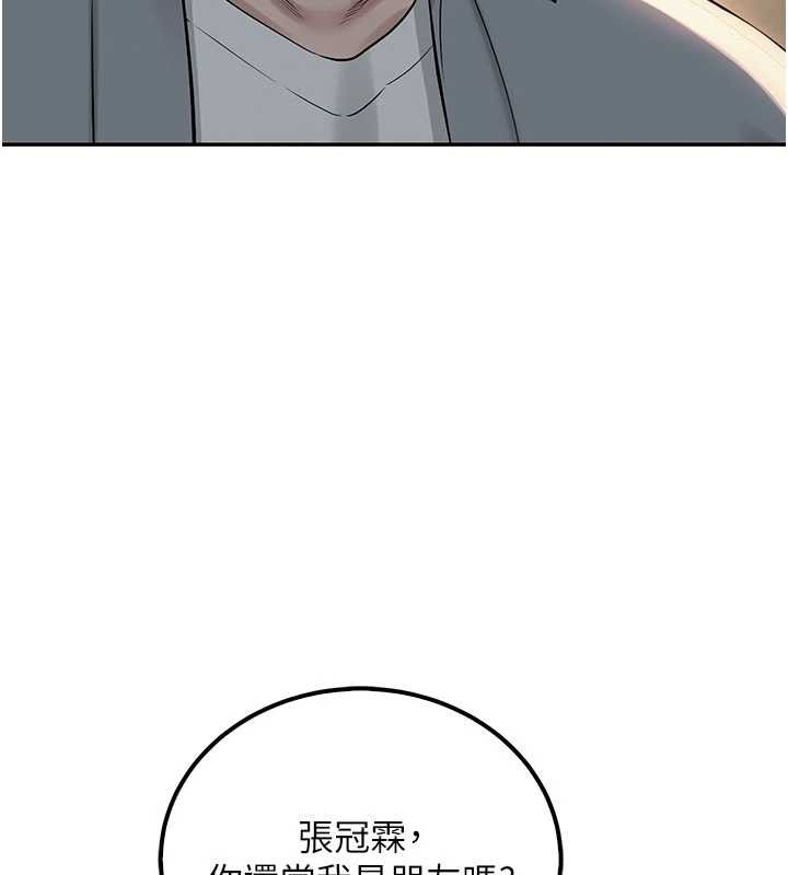 校园成人礼第15話-想「運動」隨時來找我&hearts;