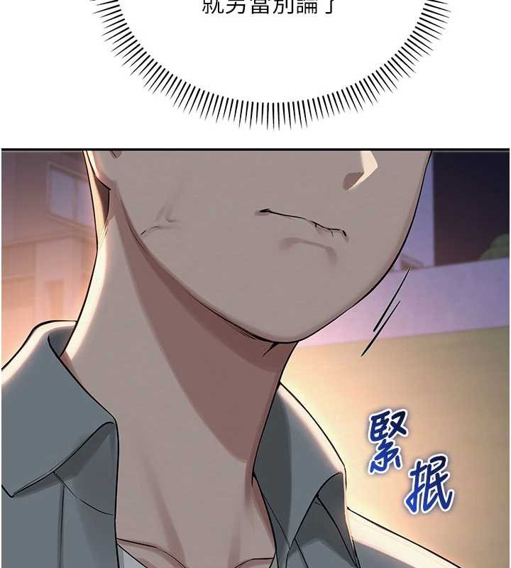 校园成人礼第15話-想「運動」隨時來找我&hearts;