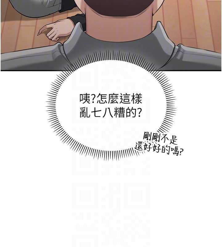 校园成人礼第15話-想「運動」隨時來找我&hearts;