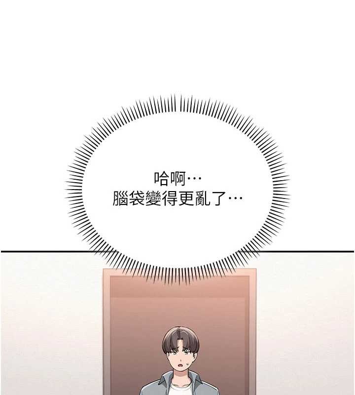 校园成人礼第15話-想「運動」隨時來找我&hearts;