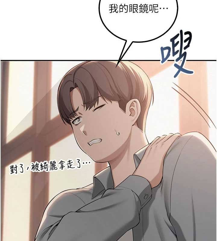 校園成人禮第15話-想「運動」隨時來找我&hearts;