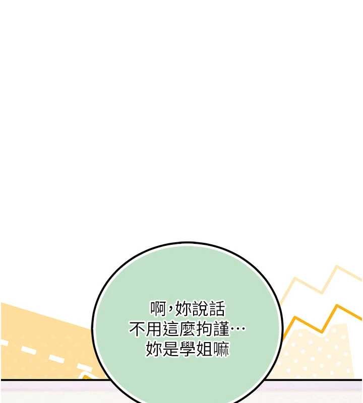 校园成人礼第15話-想「運動」隨時來找我&hearts;