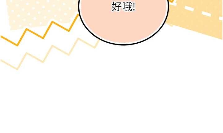 校园成人礼第15話-想「運動」隨時來找我&hearts;