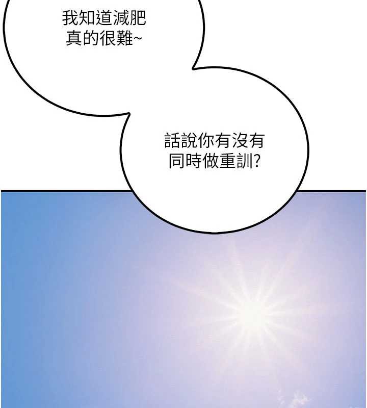 校园成人礼第15話-想「運動」隨時來找我&hearts;