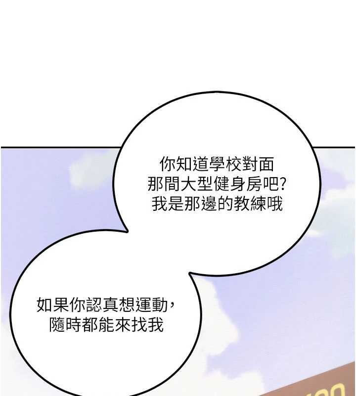 校園成人禮第15話-想「運動」隨時來找我&hearts;
