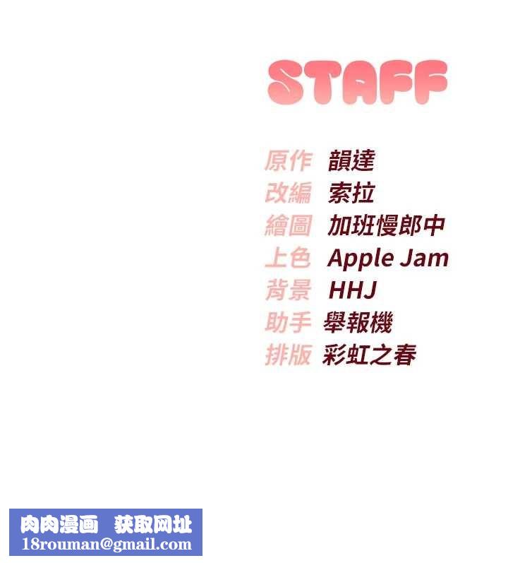 校园成人礼第15話-想「運動」隨時來找我&hearts;