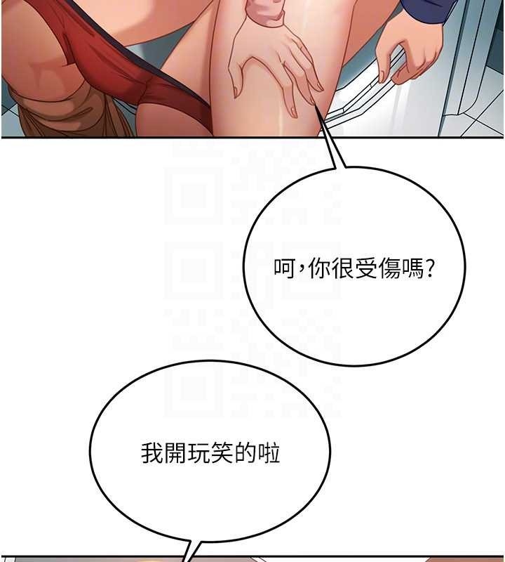 太妹硬闯成人界第10話-外面有人不是更興奮嗎?