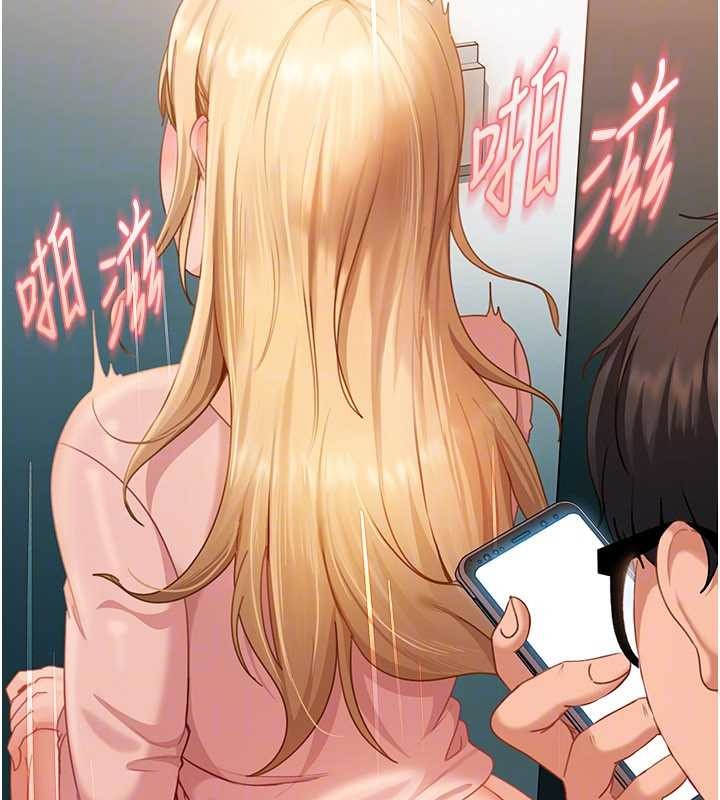 太妹硬闖成人界第10話-外面有人不是更興奮嗎?