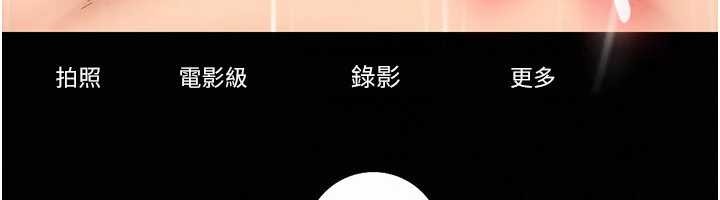 太妹硬闯成人界第10話-外面有人不是更興奮嗎?