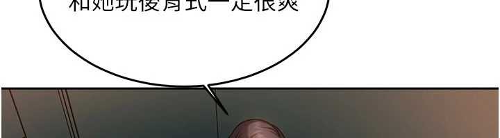 太妹硬闯成人界第10話-外面有人不是更興奮嗎?