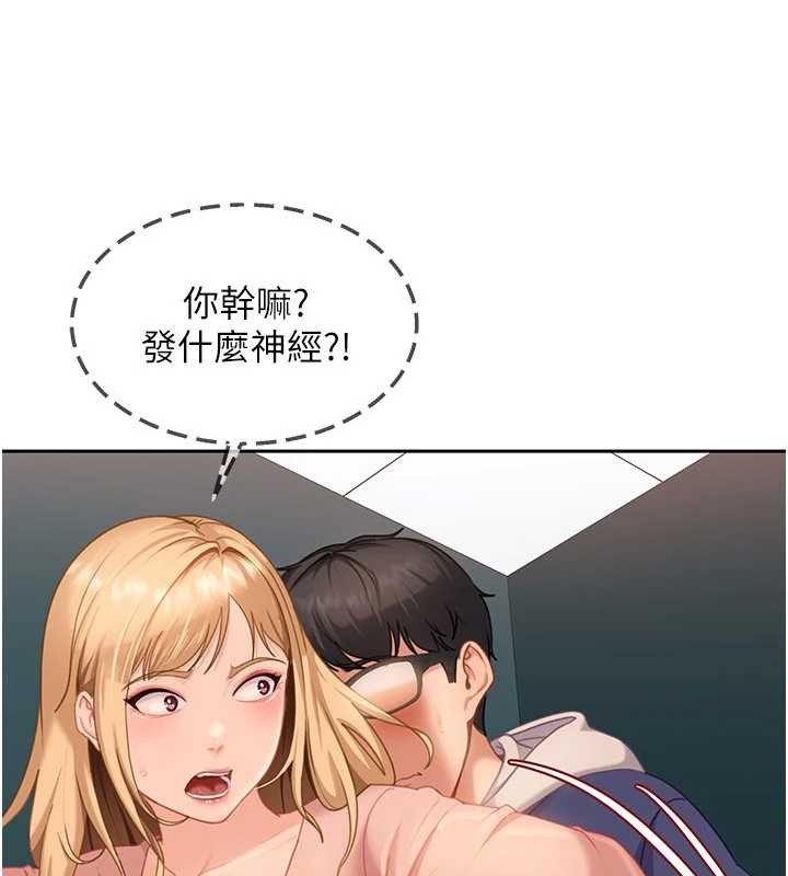 太妹硬闖成人界第10話-外面有人不是更興奮嗎?