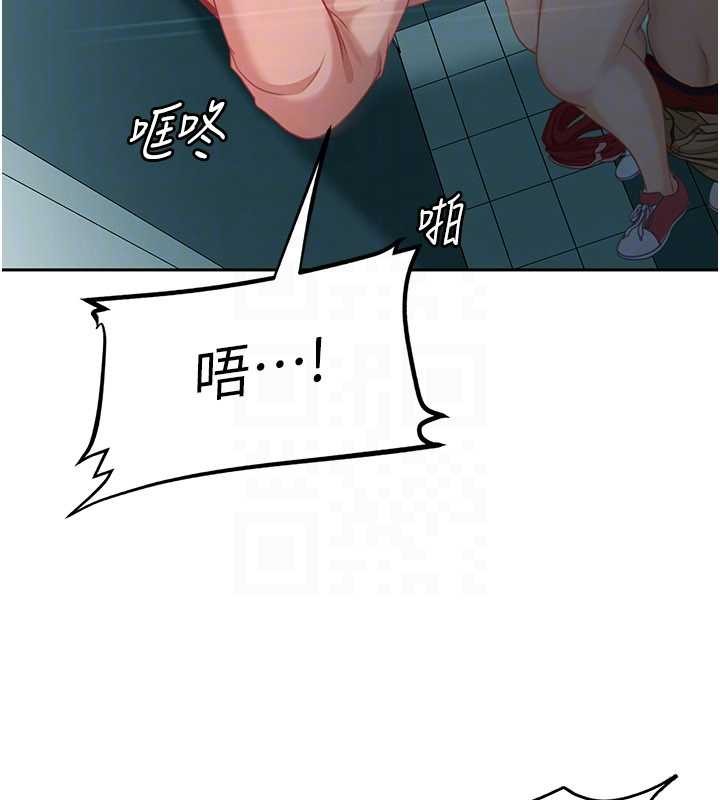 太妹硬闯成人界第10話-外面有人不是更興奮嗎?