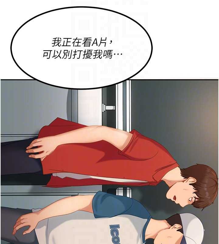 太妹硬闯成人界第10話-外面有人不是更興奮嗎?