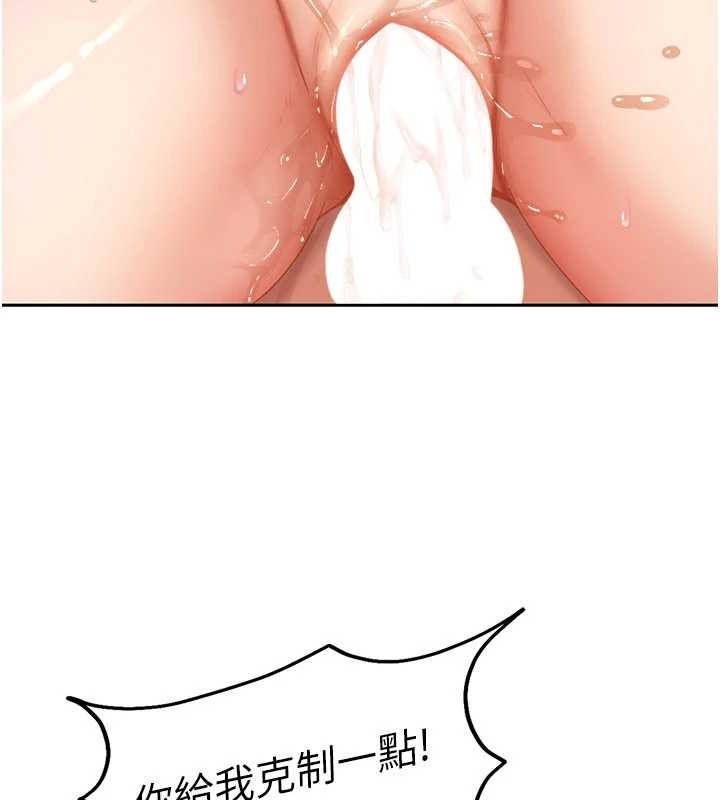 太妹硬闖成人界第10話-外面有人不是更興奮嗎?