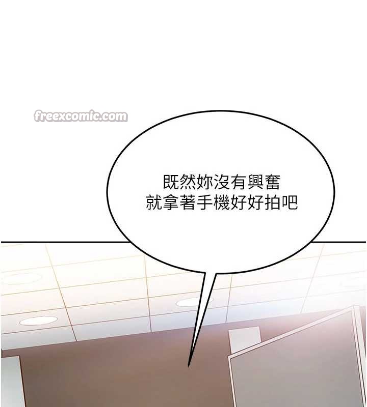 太妹硬闯成人界第10話-外面有人不是更興奮嗎?