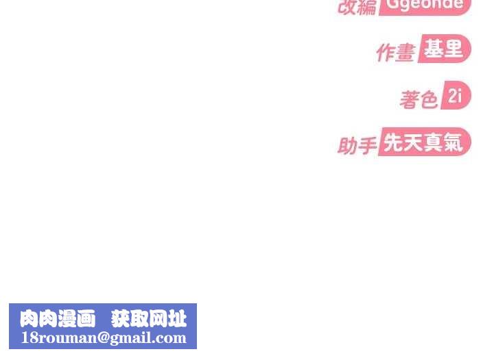 太妹硬闯成人界第10話-外面有人不是更興奮嗎?