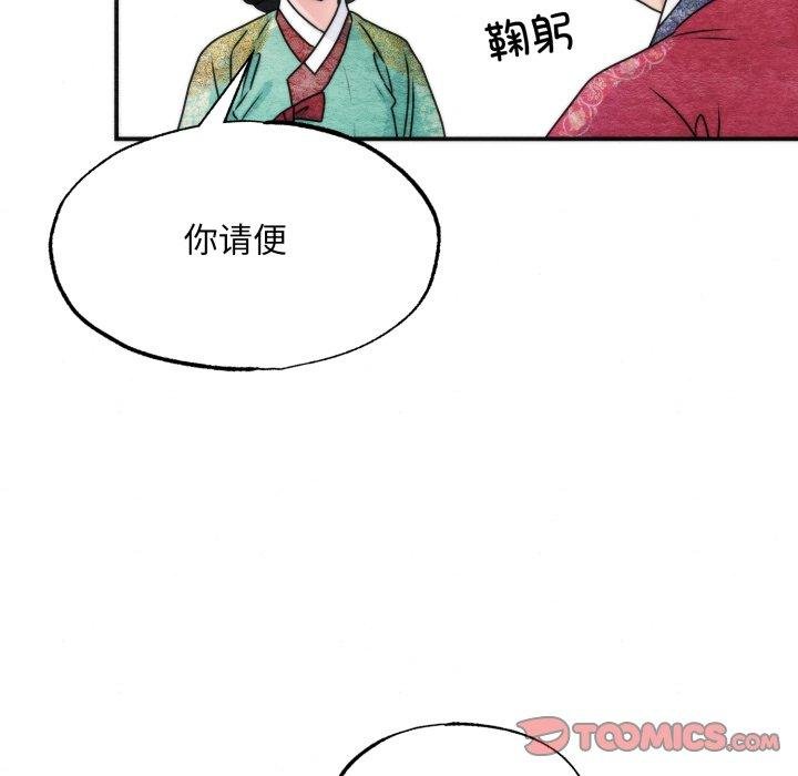 狂眼第90話