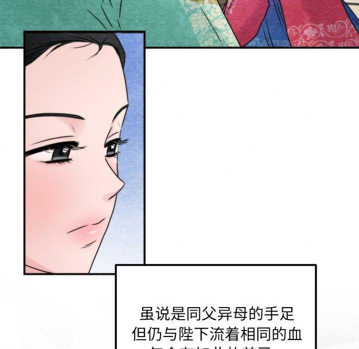 狂眼第90話