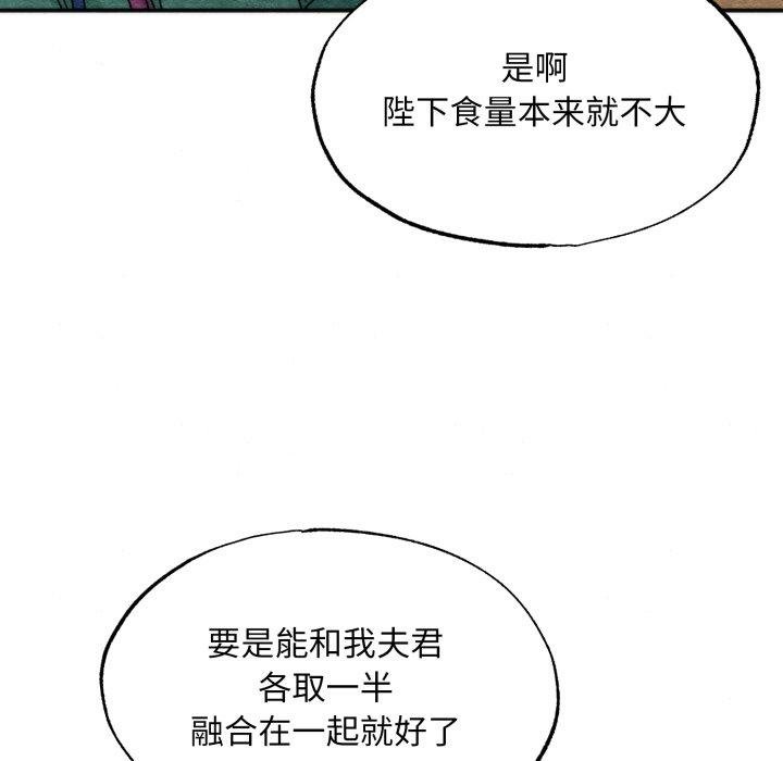 狂眼第90話