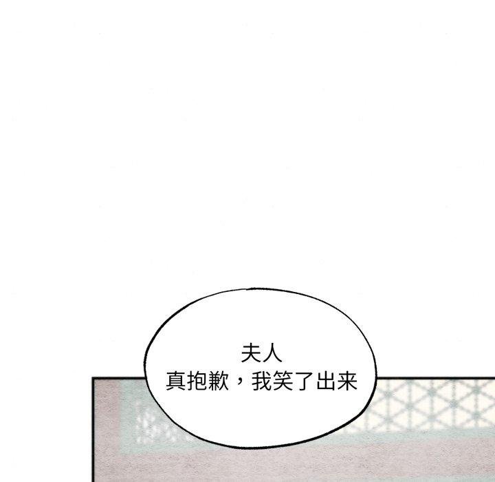 狂眼第90話