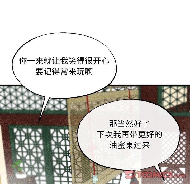 狂眼第90話