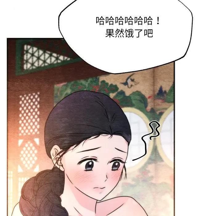 狂眼第91話
