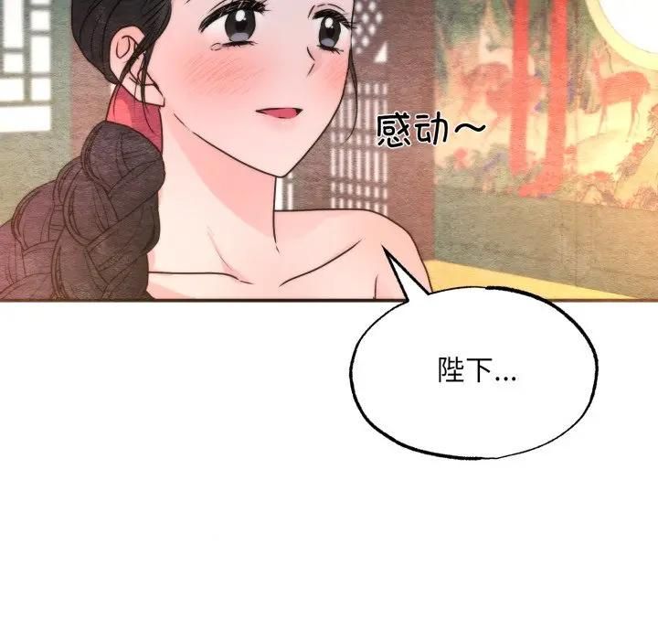 狂眼第91話