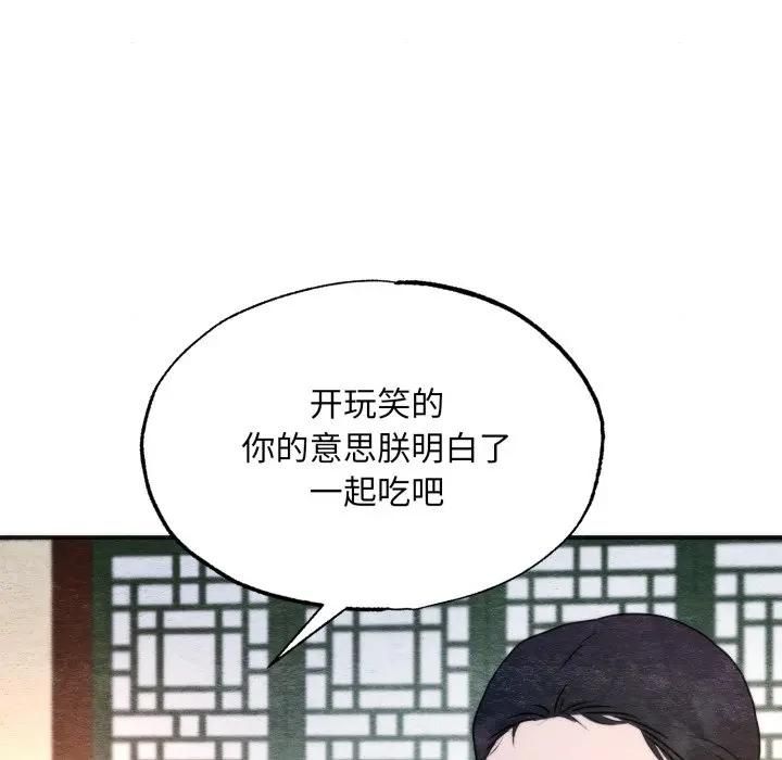 狂眼第91話