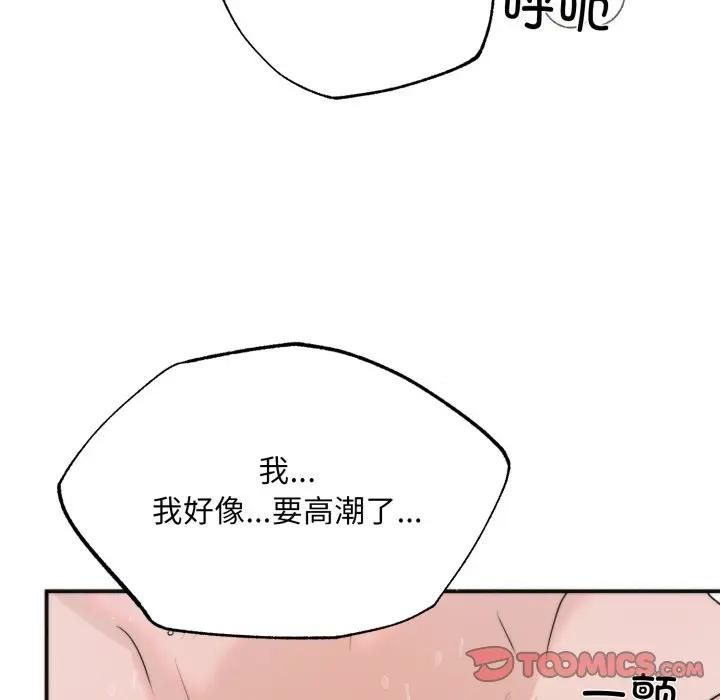 狂眼第91話