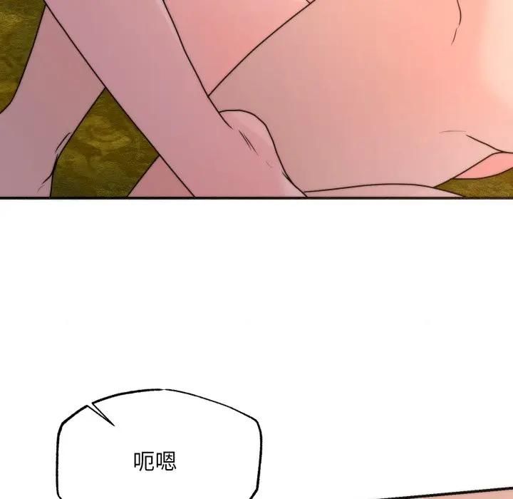 狂眼第91話
