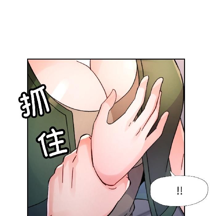 脱轨关系第82話