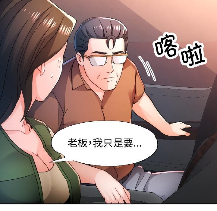 脱轨关系第82話