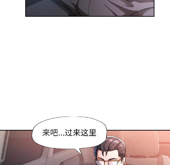 脱轨关系第82話