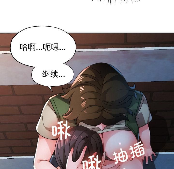 脱轨关系第82話