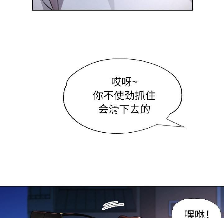 脱轨关系第82話