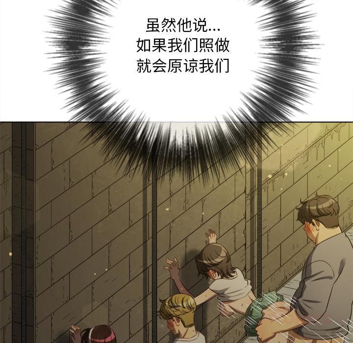 难缠小恶女第282話