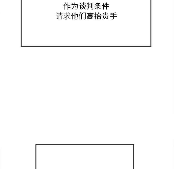 难缠小恶女第282話