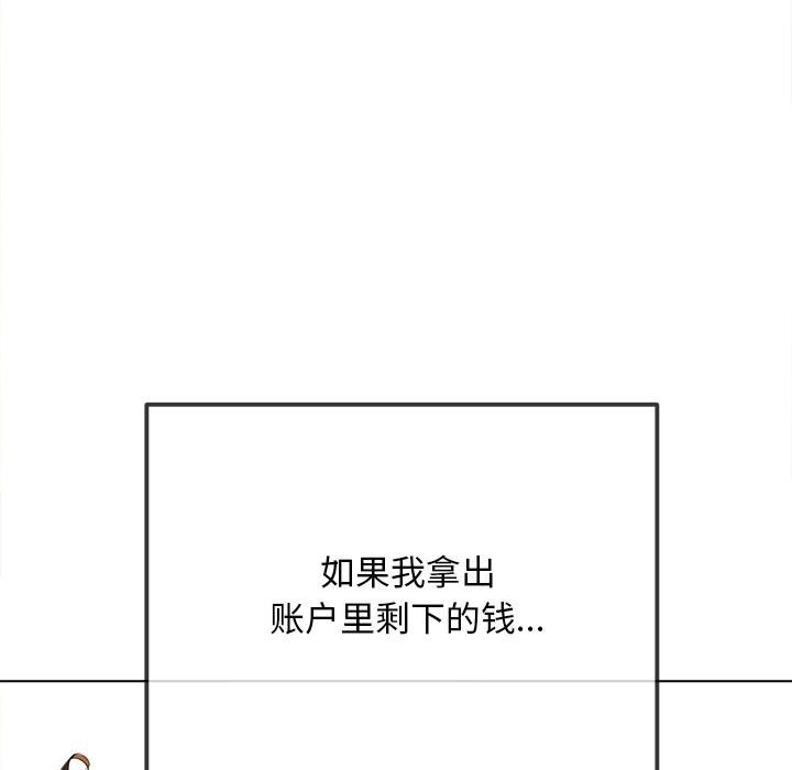 难缠小恶女第282話