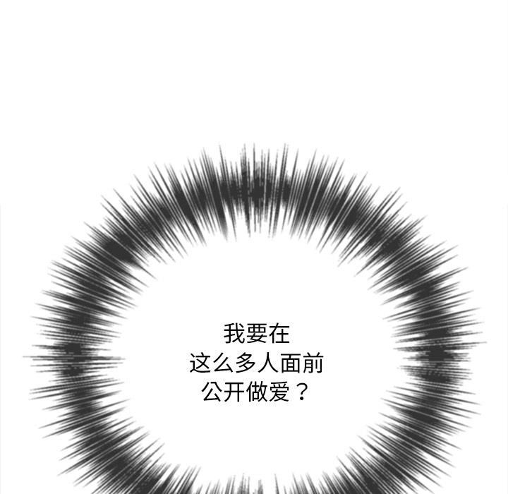 难缠小恶女第282話