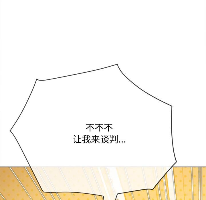 难缠小恶女第282話