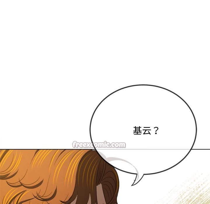 难缠小恶女第282話