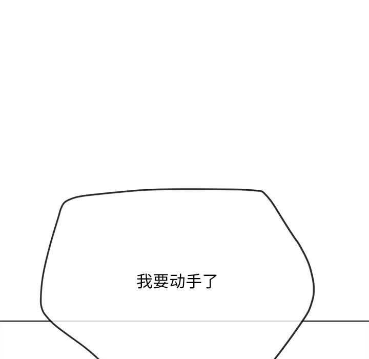 难缠小恶女第282話