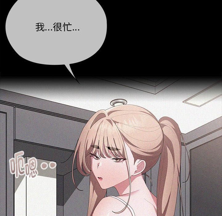 大企业里的小秘密第65話